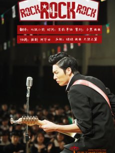 RockRockRock